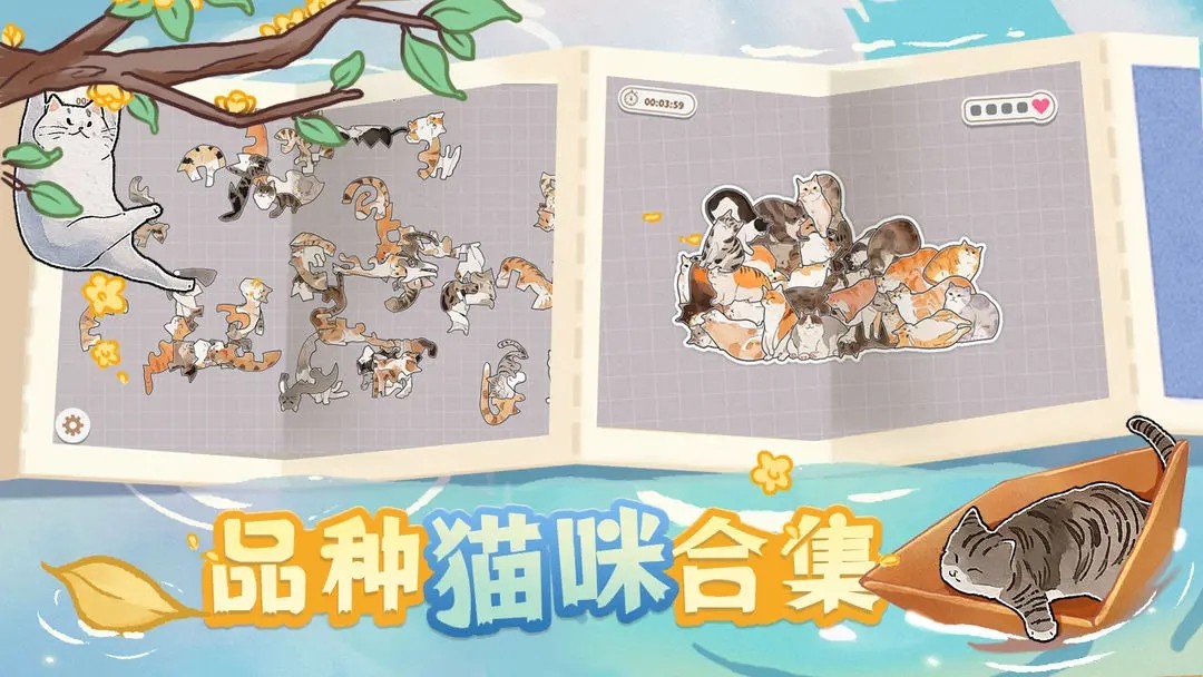 挤在一起的猫猫游戏下载