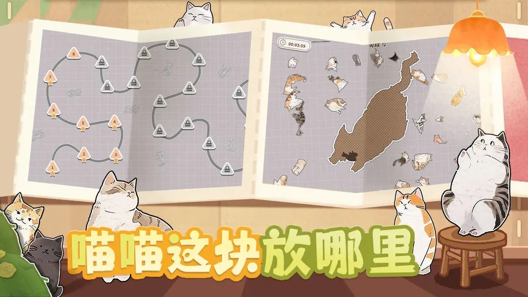 挤在一起的猫猫游戏下载