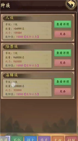 天道只手遮天游戏下载