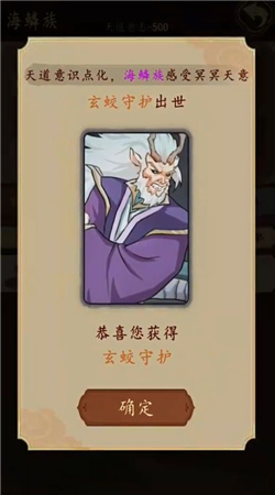 天道只手遮天游戏下载