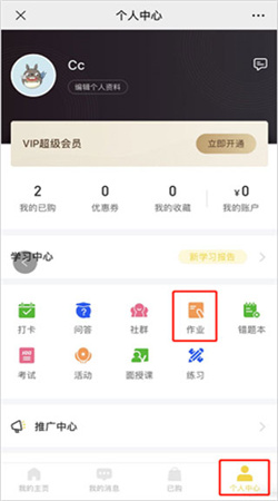 小鹅通app下载安装