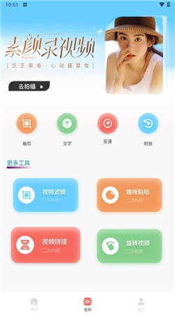 红桃相机app下载最新版