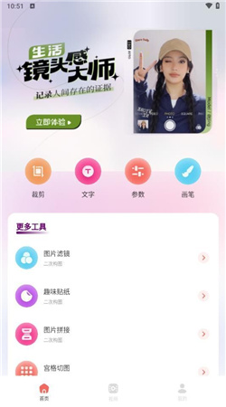 红桃相机app下载最新版