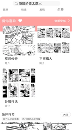 可米漫画平台