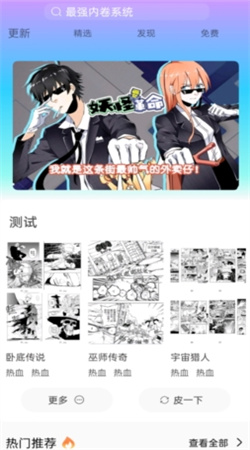 可米漫画平台