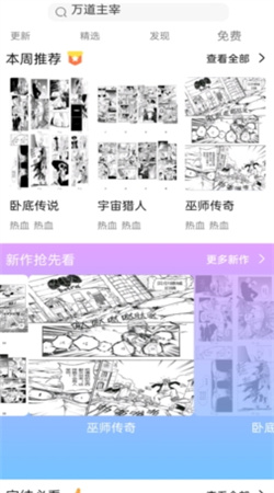 可米漫画平台