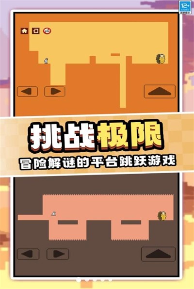 作死大挑战游戏下载
