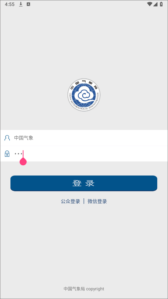 中国气象app官网