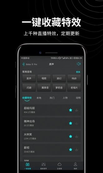 森然音频app下载官方版