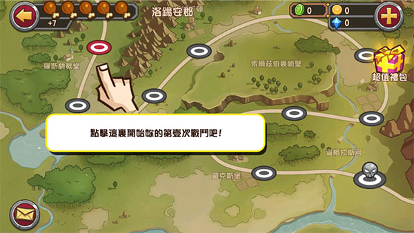 口袋英雄无限绿币