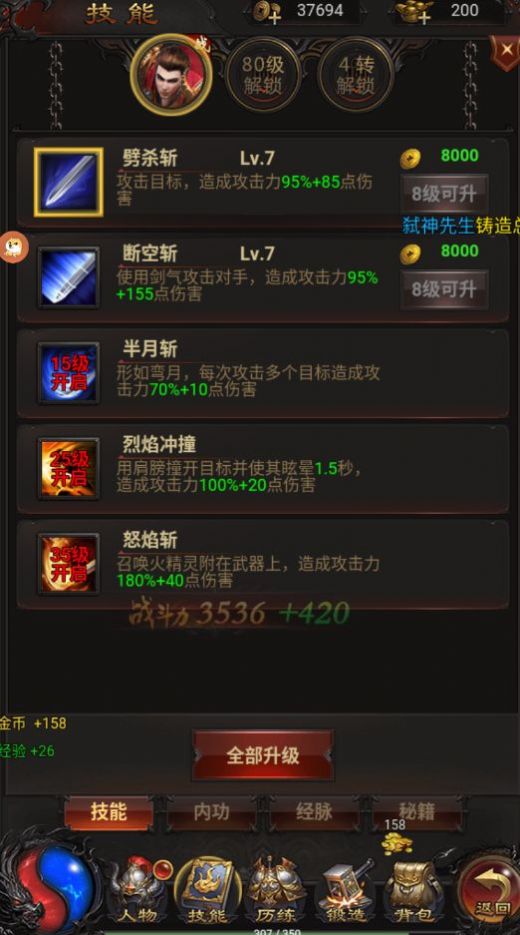 蓝月至尊官网版
