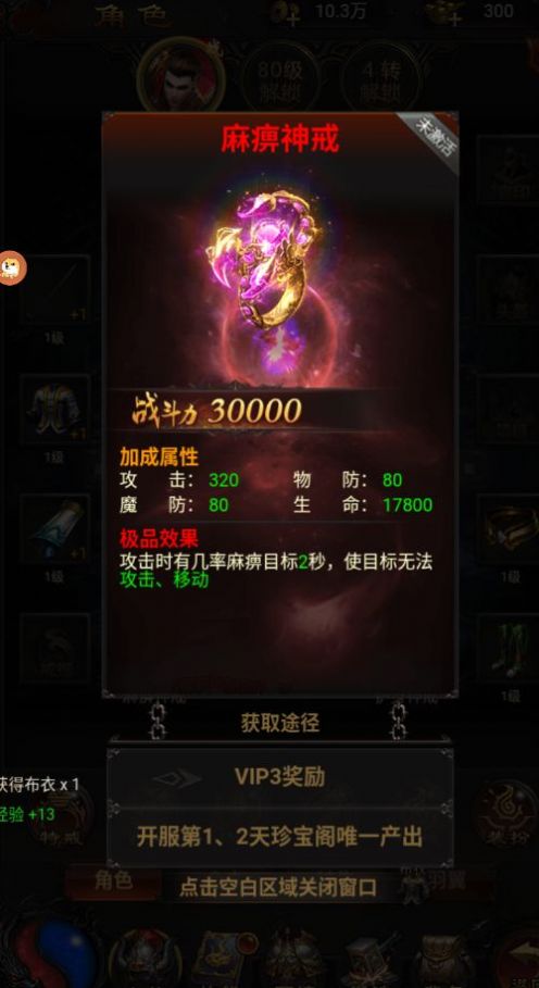 蓝月至尊官网版
