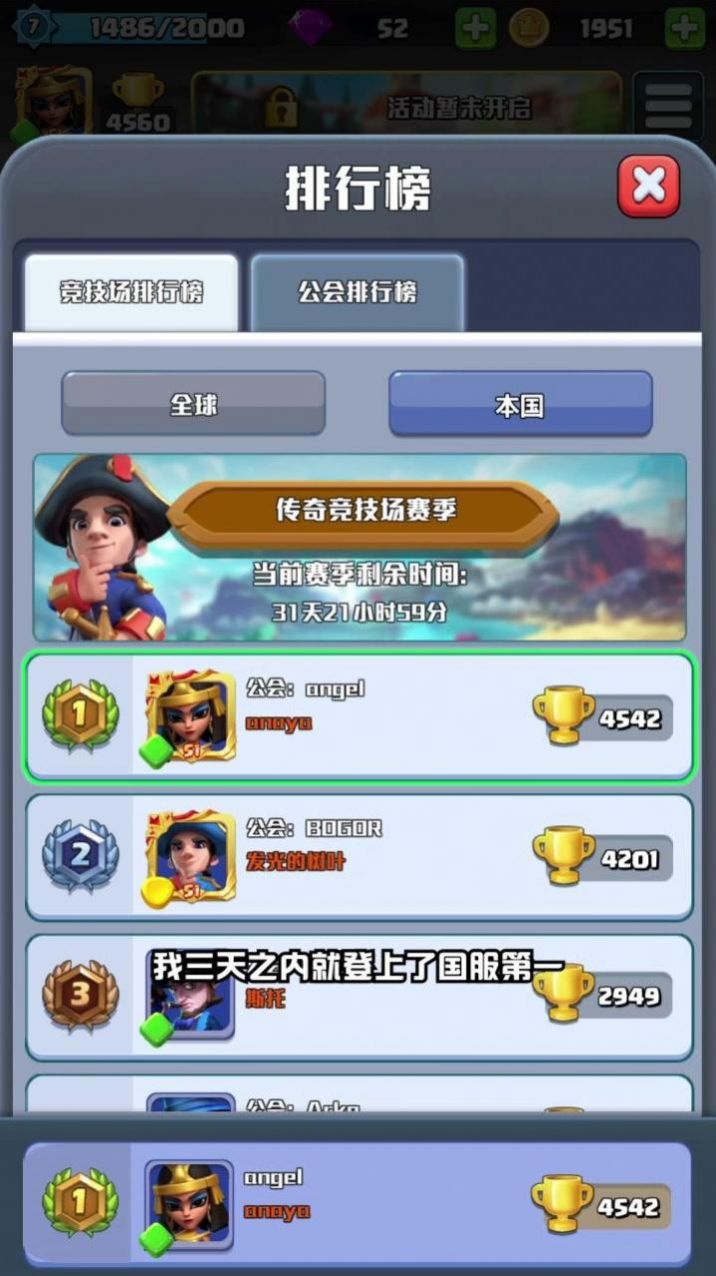 部落爱消除游戏