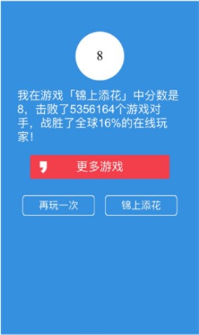 微伞小游戏锦上添花