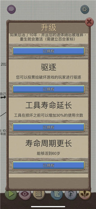 希望之村下载