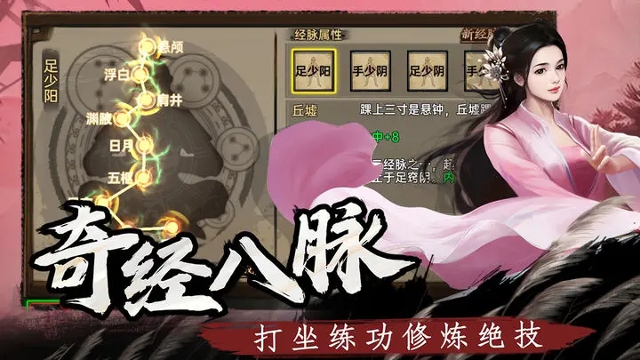 武林侠影下载