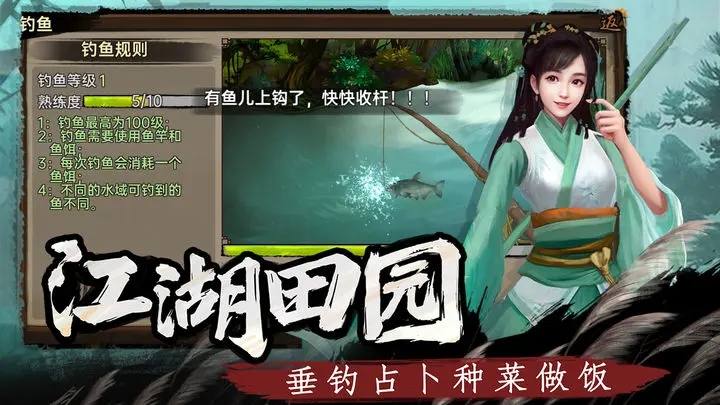武林侠影下载