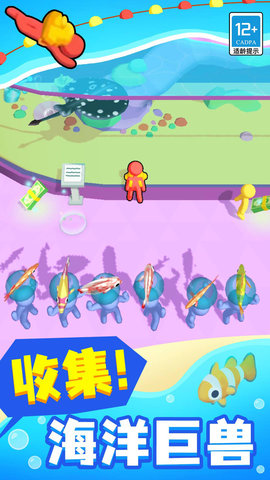 奇妙海洋馆最新版
