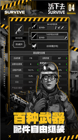 活下去九游版下载