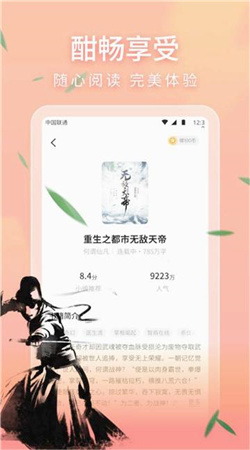 策读小说网下载