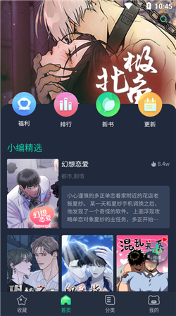 青梅漫画下拉式