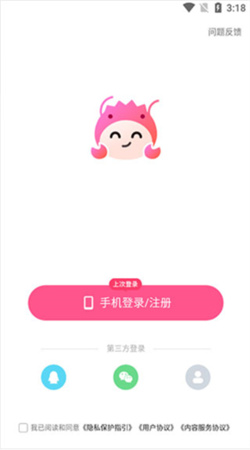 皮皮蟹最新版下载