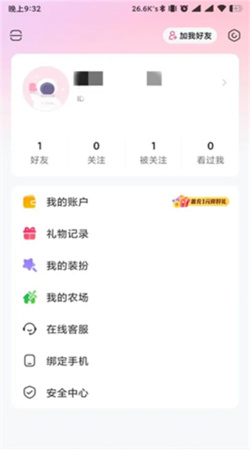 皮皮蟹最新版下载