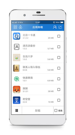 应用卸载下载安装