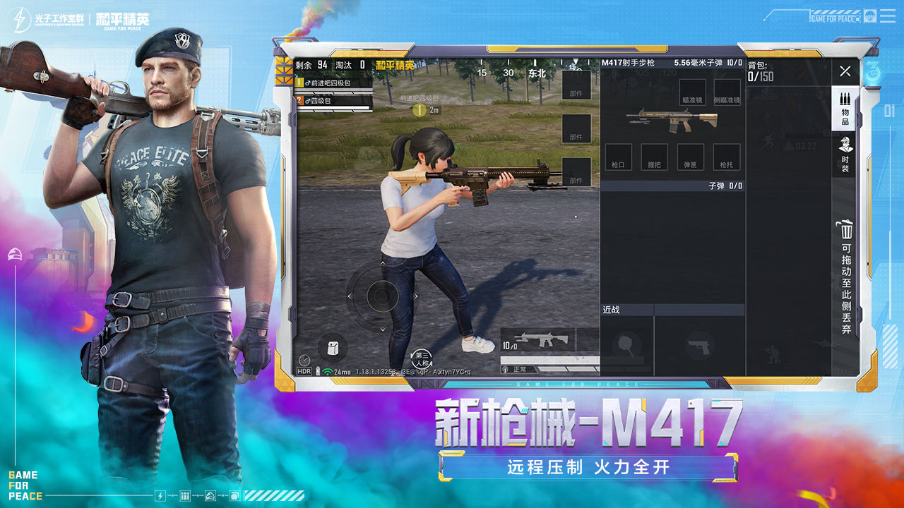 和平精英gm服下载安装