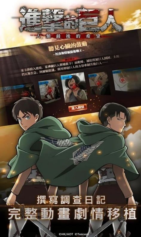 进击的巨人最终章最新版