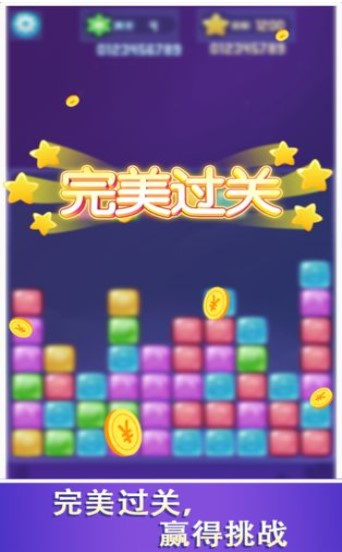 开心消消消红包版