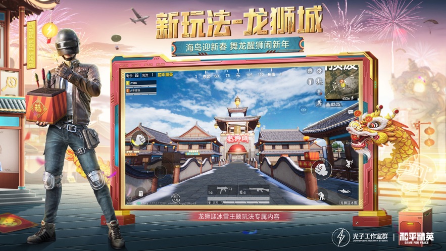 和平精英gm服最新版