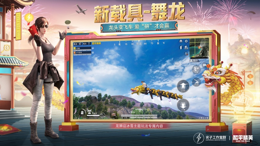 和平精英gm服最新版