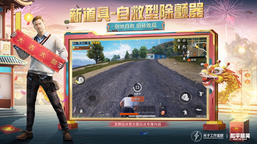 和平精英gm服最新版