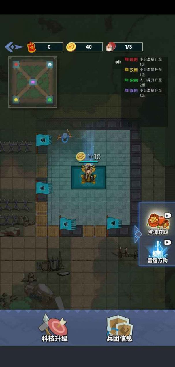 你家快没了小游戏