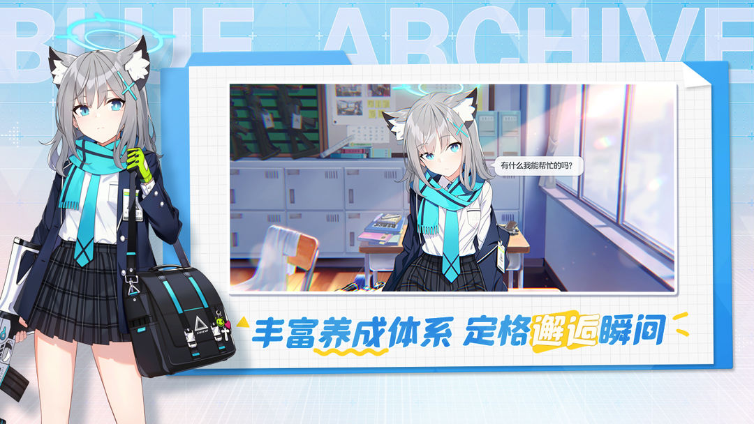 蔚蓝档案下载