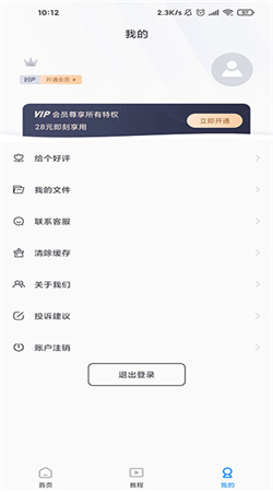 无痕去水印app下载