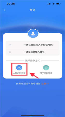龙江人社人脸识别app最新版官网下载