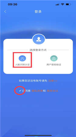 龙江人社人脸识别app最新版官网下载