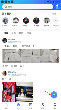 北极星学社课程下载