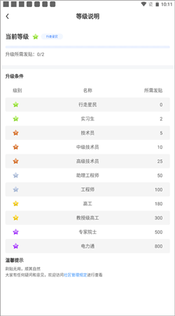 北极星学社课程下载