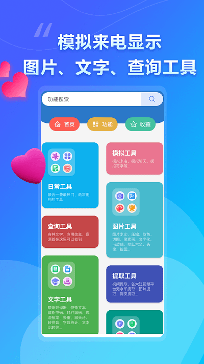 大白助手工具箱官方版下载