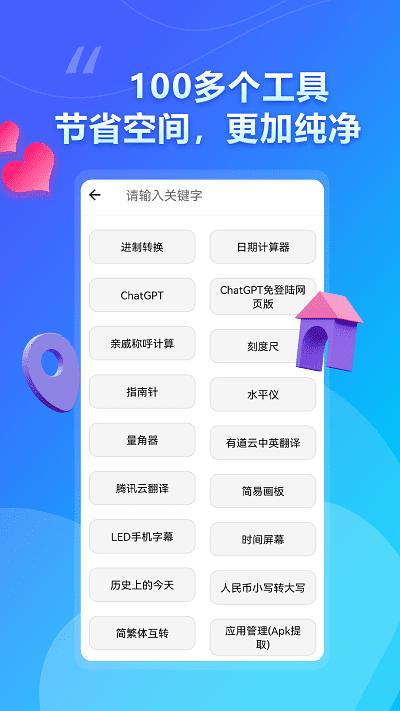 大白助手工具箱官方版下载