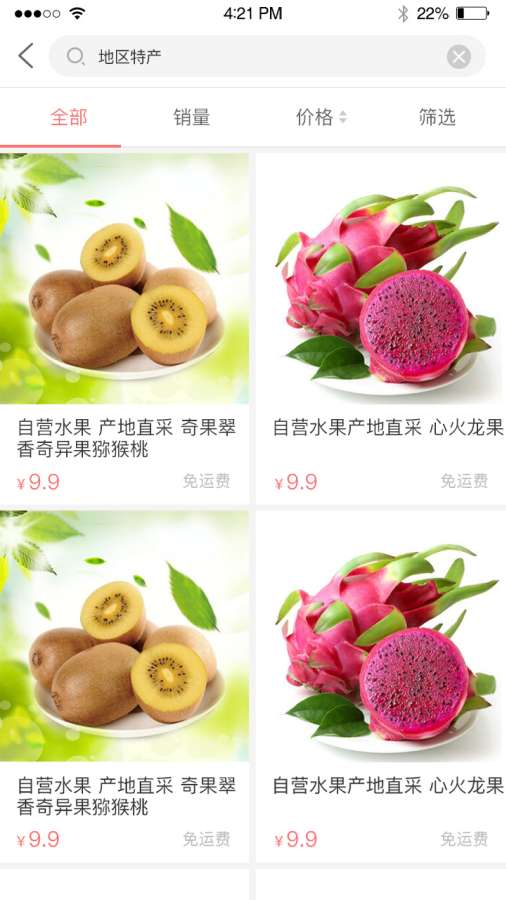 微购一站最新版下载