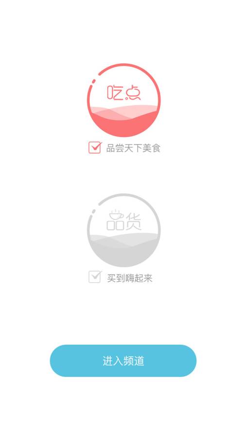 微购一站最新版下载
