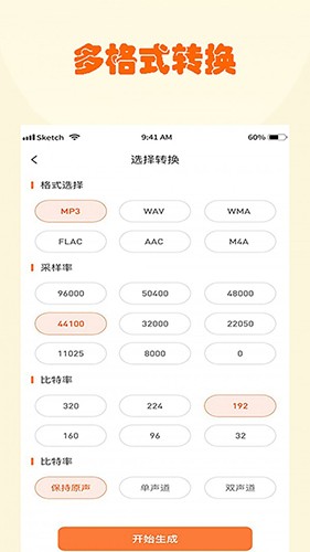 荣发音乐剪辑app下载