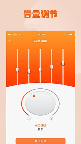 荣发音乐剪辑app下载