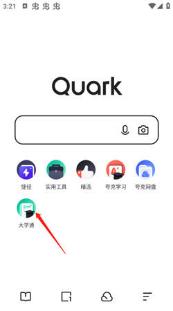 夸克高考志愿填报手机版