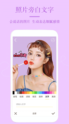 修图神器app下载