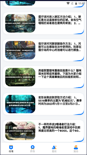 游创工坊助手app下载安装